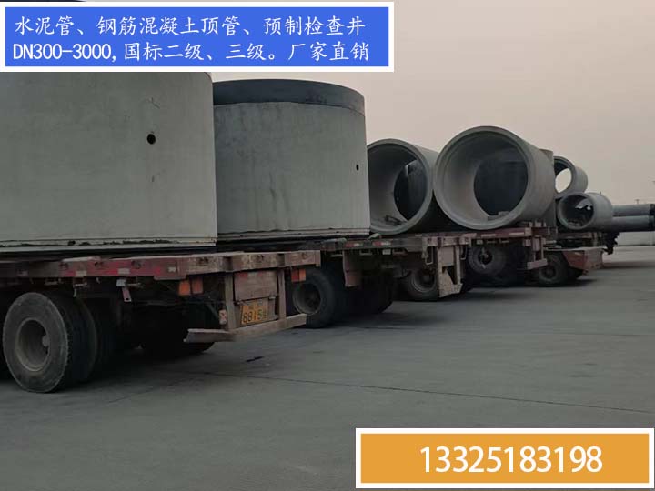 DN2600钢筋混凝土顶管，水泥顶管厂家